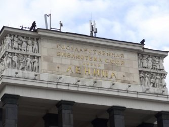 Moscow State Library 3 frieze detail.jpg