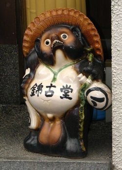 Tanuki 3.jpg