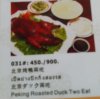 PekingDuck.jpg